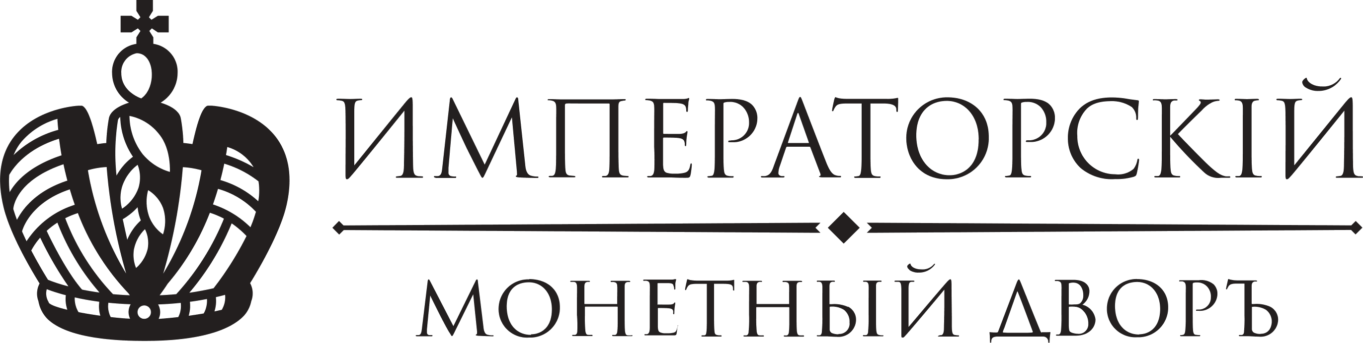 Императорский Монетный Двор