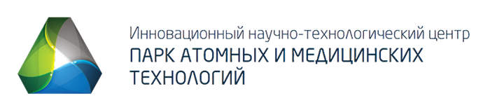 ИНТЦ Парк атомных и медицинских технологий